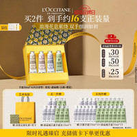欧舒丹 护手霜礼盒4支装香氛滋润生日礼物送男女友伴手礼