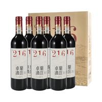 卓兰 赤霞珠干红葡萄酒 750ml*6瓶