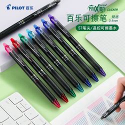 百乐 PILOT）frixion按动可擦中性笔签字笔水性笔热可擦学生文具套装办公用品 BLRT-FRP5 0.5蓝色12支/盒