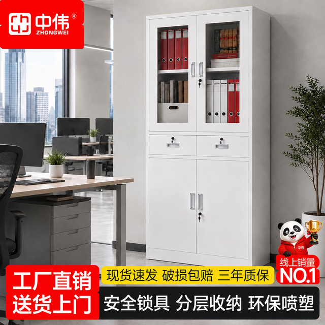 中伟 储物柜文件柜  中二斗