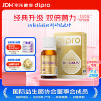 迪辅乐 小金瓶Bb-12 Plus升级版肠胃益生菌婴幼儿滴剂10ml全年龄适用