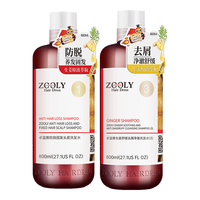 卓蓝雅生姜防脱洗发水+去屑洗发水800ml*2套装