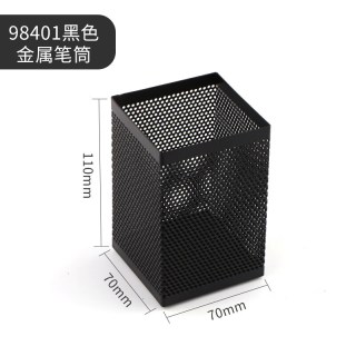 晨光 文具金属笔筒多功能创意时尚韩国小清新办公用品学生文具批发桌面简约个性收纳盒笔桶