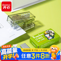 齐心 吾皇猫迷你订书机套装（订书机+订书钉）学生办公轻巧装订器/订书器 透明绿 EWHBZ0119
