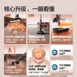 添可 极客3.0 无线洗地机