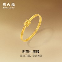 周六福 5G足金戒指黄金计价小蛮腰爆闪碎碎冰闪片女戒节日礼物