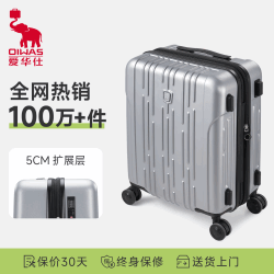 爱华仕 多个款式尺寸静音拉杆行李箱