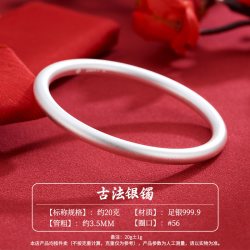顺钦银楼 S9999纯银古法银手镯女足银镯子年轻款实心手环小众ins风