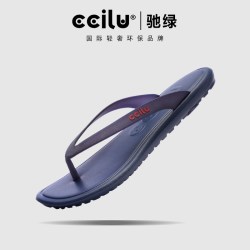 驰绿 人字拖男士夹脚凉鞋女软底Q弹防滑超轻户外沙滩拖鞋