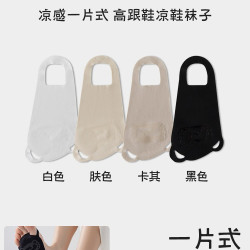 战世纪 冰丝防滑隐形船袜 女袜