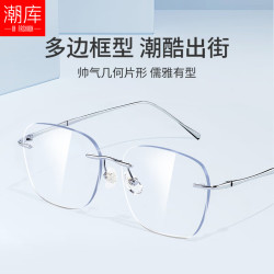 潮库 超轻钛多边形无框近视镜+1.61防蓝光镜片