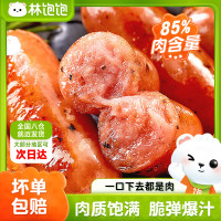 林饱饱 火山石烤肠肉肠 空气炸锅烧烤食材 250g/10根 早餐地道肠脆皮肠a 原味250g*4袋共40根