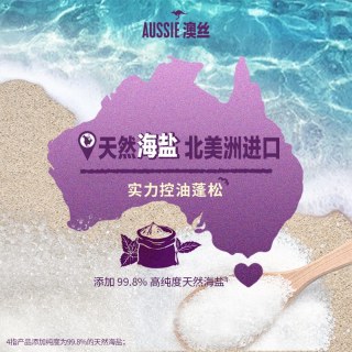 袋鼠 宝洁Aussie澳丝袋鼠海盐控油/丰盈/椰子蓬松/水润/洗发水任选