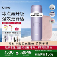 Ulike Air4 Max蓝宝石冰点脱毛仪去小胡子刮毛刀剃毛器补贴生日礼物送女友男士