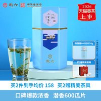 移动端、88VIP：徽六 2020新茶徽六茶叶绿茶手工六安瓜片一级250g潜香600