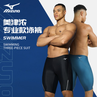 值友专享：美津浓 专业游泳裤泳帽男士套装