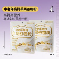 移动端：老金磨方 黑芝麻糊核桃黑豆粉400g代餐养生五黑粉桑葚