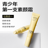 一页 NEWPAGE一页青少年物理防晒霜隔离学生防水