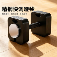 汇聚德仁 插片式哑铃可调节可拆卸纯钢32kg（16kg*2）