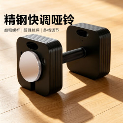 汇聚德仁 插片式哑铃可调节可拆卸纯钢32kg（16kg*2）