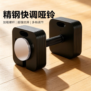 汇聚德仁 插片式哑铃可调节可拆卸纯钢32kg（16kg*2）