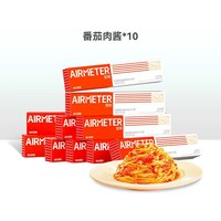 移动端：空刻 [时令尝鲜]空刻意面番茄肉酱意大利面速食儿童早餐海胆蟹黄鲜菌