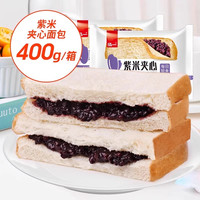 移动端:泓一 紫米面包整箱奶酪夹心吐司蛋糕充饥速食夜宵健康零食早餐食品