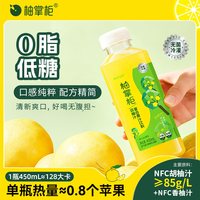 柚掌柜 双柚汁 NFC果汁 450mL 果汁饮料