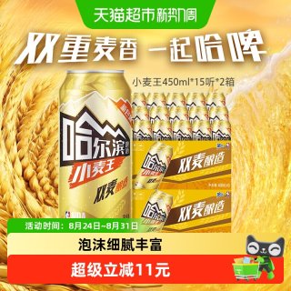 移动端、88VIP：哈尔滨啤酒 哈啤小麦王 拉格啤酒 450ml*30听