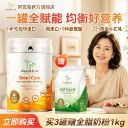 阿瓦鲁 新品新西兰进口A2奶粉牛初乳成人中老年孕妇老人牛奶粉830g