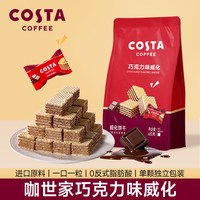 COSTA 咖世家 榛子巧克力威化饼干65g