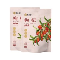 移动端：陇济堂红枸杞子大颗粒免洗配料干净无杂日常泡水煲汤使用即食袋装
