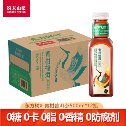 农夫山泉 东方树叶无糖茶饮料整箱家庭夏日聚会车载饮品 青柑普洱茶500ml*12瓶