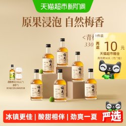 梅见 青梅酒梅子酒12度青梅原味330ml*6瓶箱装女士低度微醺果酒