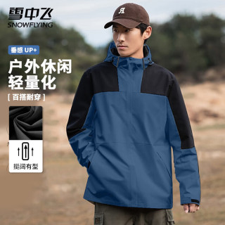 雪中飞 男士轻量运动户外 连帽立领休闲外套