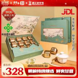 西湖 明前特级精选龙井茶叶 节日送礼 150g小罐礼盒