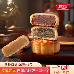 滕王阁 中秋广式月饼散装多口味礼盒豆沙莲蓉椰蓉传统老式糕点零食