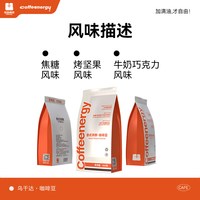 加！由咖啡 加由咖啡coffeenergy乌干达中深烘焙阿拉比卡豆1包*454g