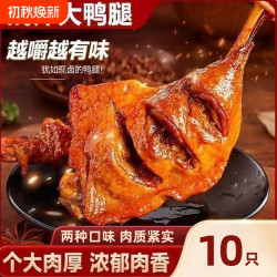 香辣大鸭腿开袋即食卤味小吃零食充饥夜宵神器肉食超香超满足