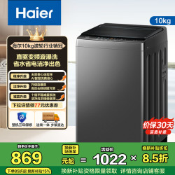 海尔 波轮EB100M32Mate1