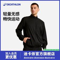 百亿补贴：迪卡侬 男士有氧训练透气夹克户外立领排汗除湿百搭休闲简约外套