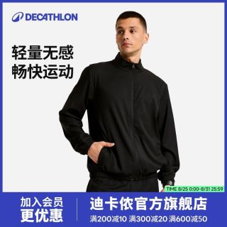 百亿补贴：迪卡侬 男士有氧训练透气夹克户外立领排汗除湿百搭休闲简约外套