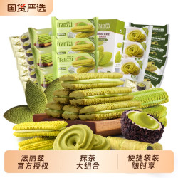 法丽兹 抹茶曲奇组合巧克力味夹心饼干网红小零食送人散装慕斯盒装