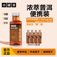 小罐茶 浓萃普洱无糖茶饮料官方正品整箱335ml*12瓶