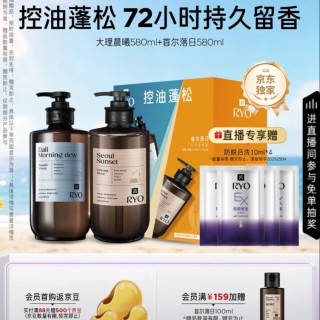 吕 香氛吕洗发水礼盒大理晨曦580ml+首尔落日580ml控油蓬松持久留香
