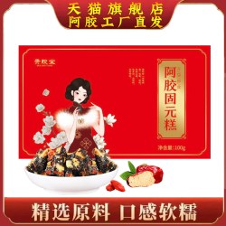 贵胶堂 新货山东东阿红枣枸杞阿胶固元糕即食 东阿厂家直发