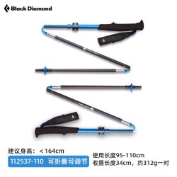Black Diamond blackdiamond黑钻bd登山杖碳纤维素超轻折叠杖户外徒步手杖112537