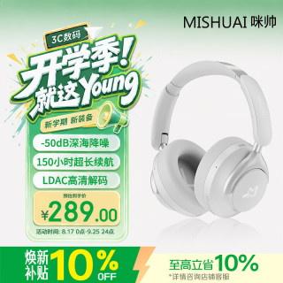 咪帅 觉醒MAXAI蓝牙头戴式降噪耳机电竞游戏耳机超强隔音苹果华为手机适用 觉醒