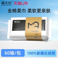 棉天后 便携式加大加厚卸妆洗脸巾一次性洗面洁面巾