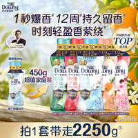 Downy 留香珠多规格12周持久留香香味非洗衣凝珠护衣官方旗舰店